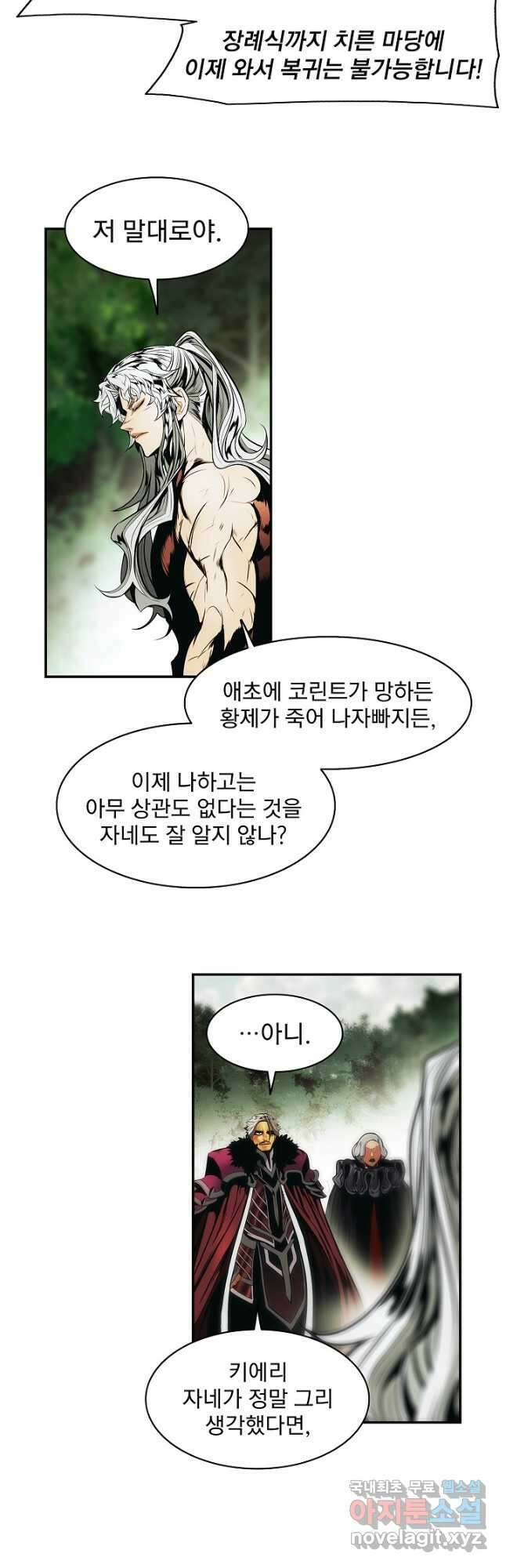묵향 다크레이디 - 188화 10
