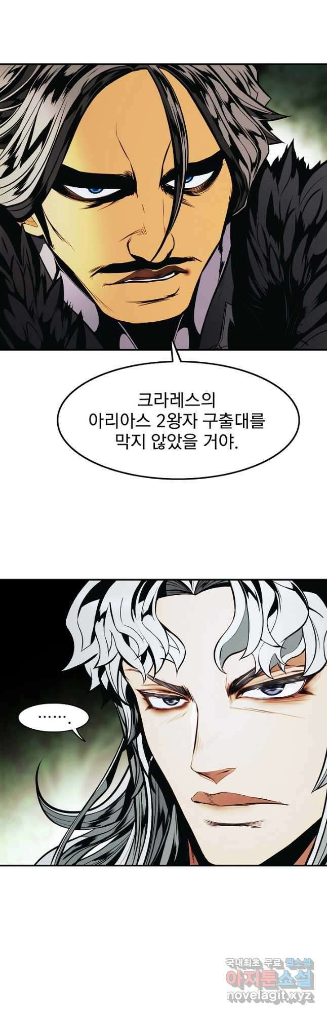 묵향 다크레이디 - 188화 11