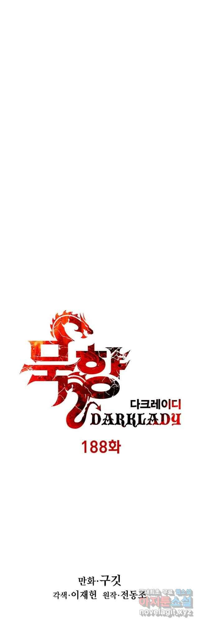 묵향 다크레이디 - 188화 13