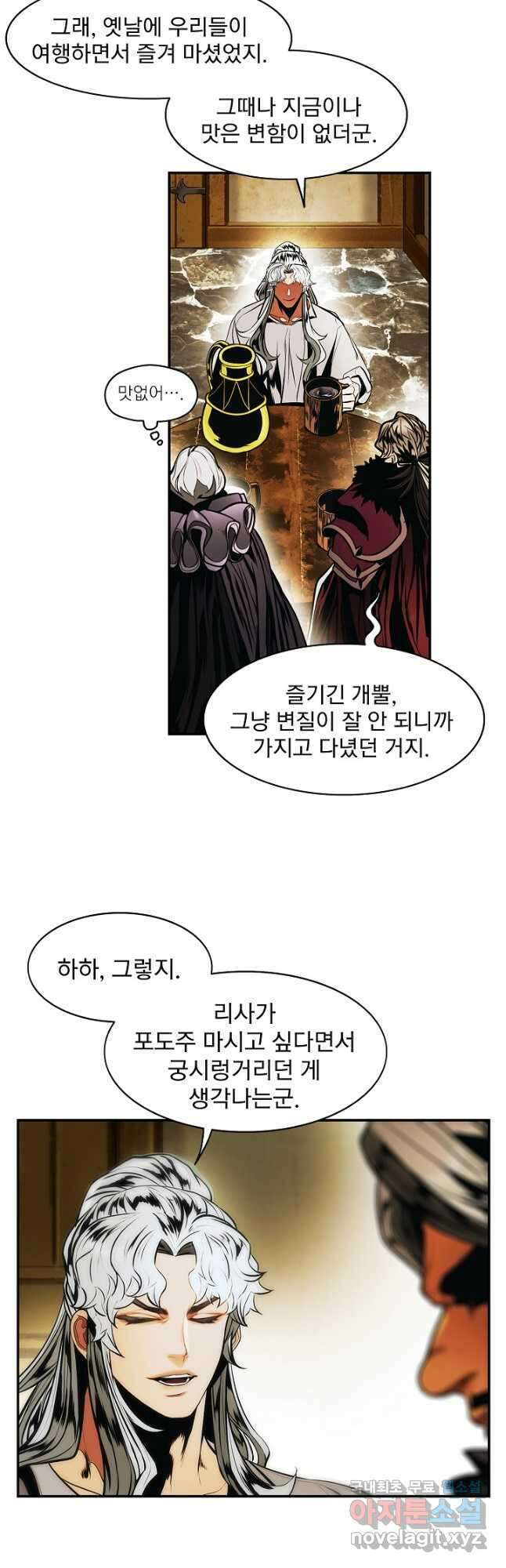 묵향 다크레이디 - 188화 18