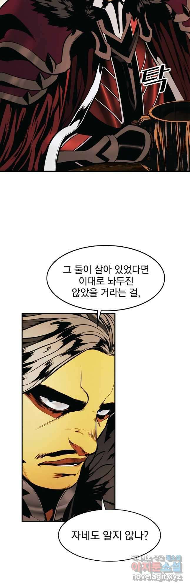 묵향 다크레이디 - 188화 20