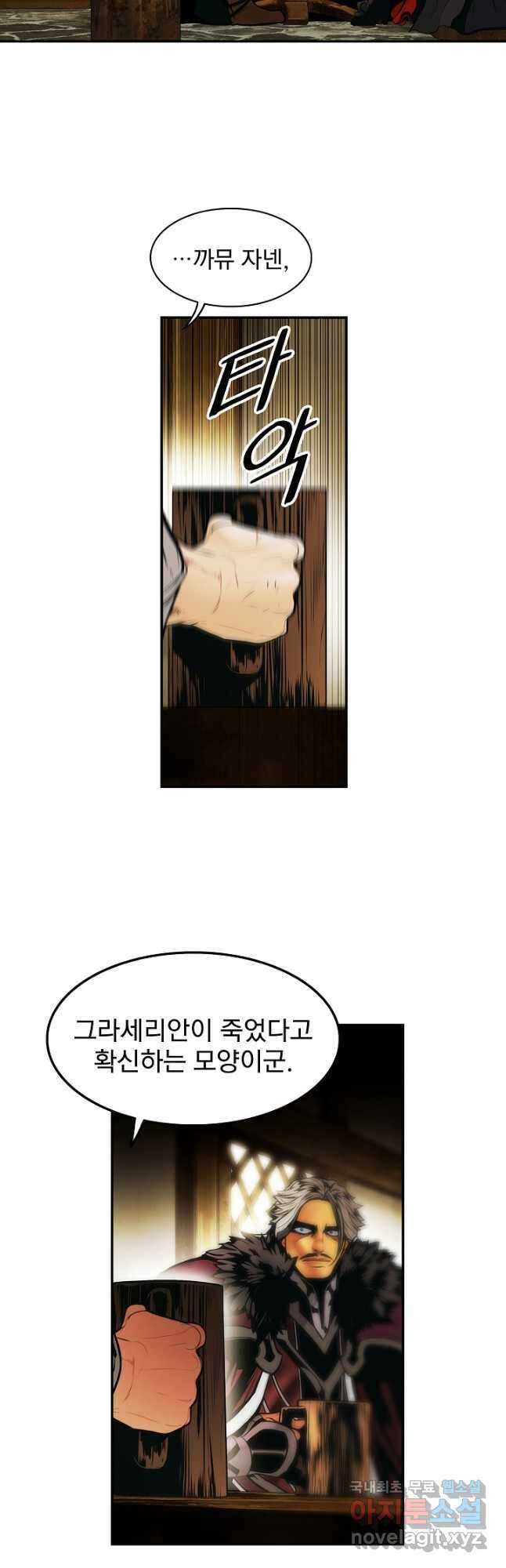묵향 다크레이디 - 188화 22
