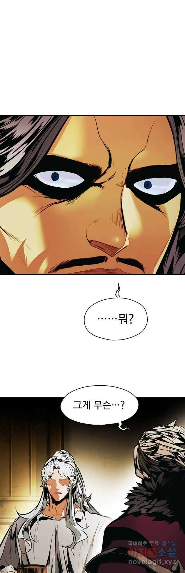 묵향 다크레이디 - 188화 23