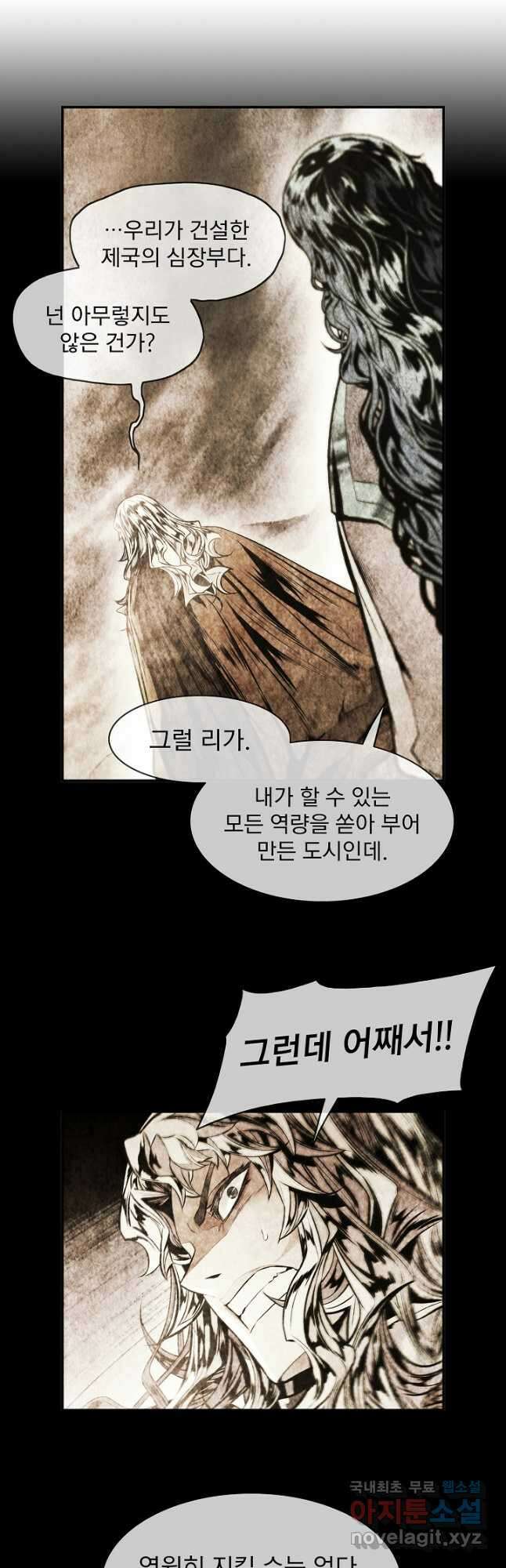 묵향 다크레이디 - 188화 25