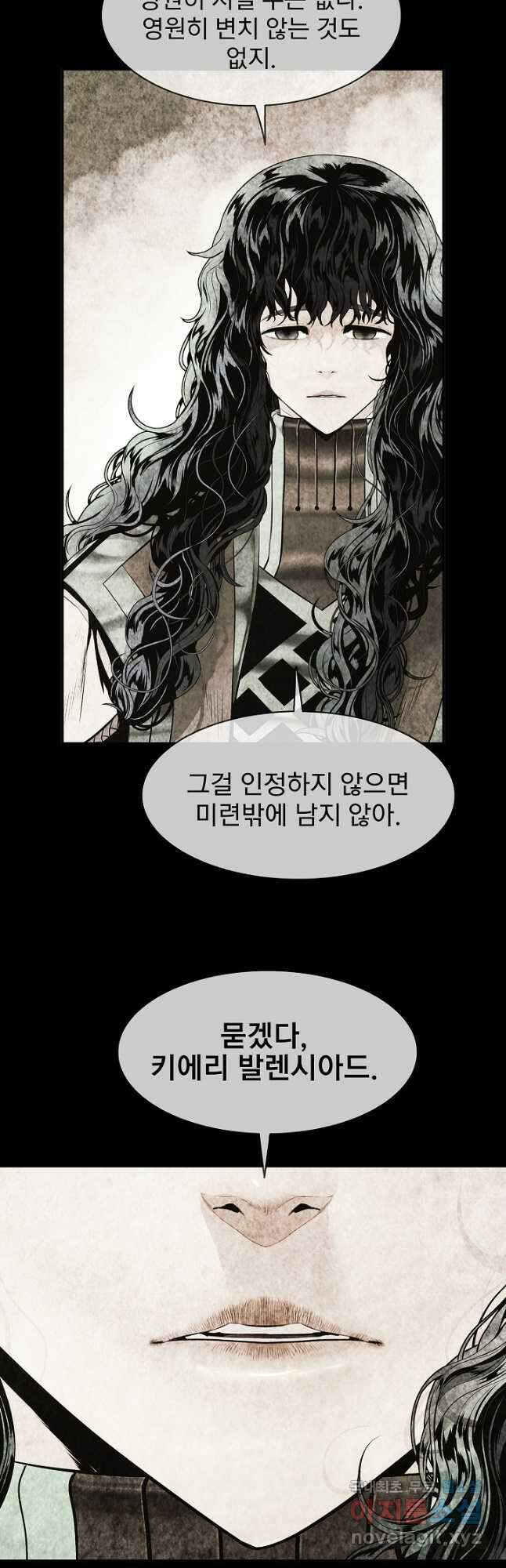 묵향 다크레이디 - 188화 26
