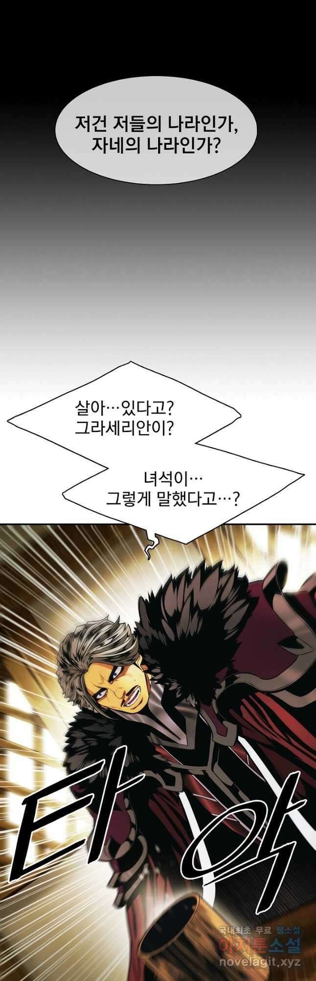 묵향 다크레이디 - 188화 27