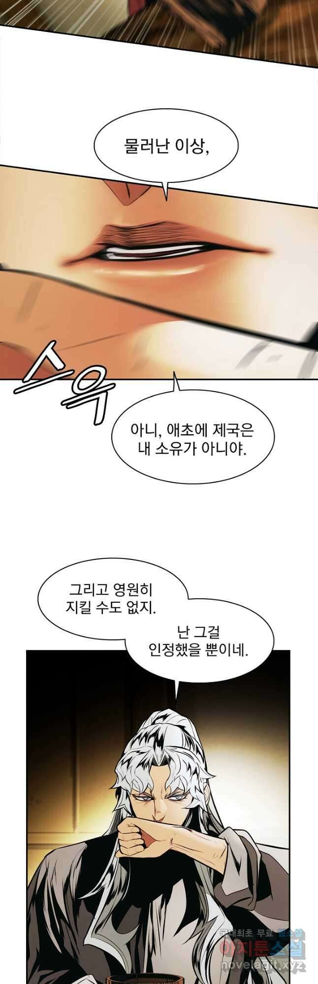 묵향 다크레이디 - 188화 28