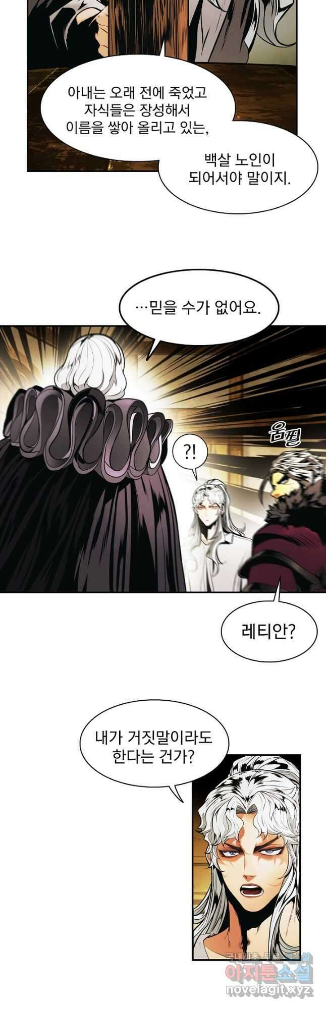 묵향 다크레이디 - 188화 29