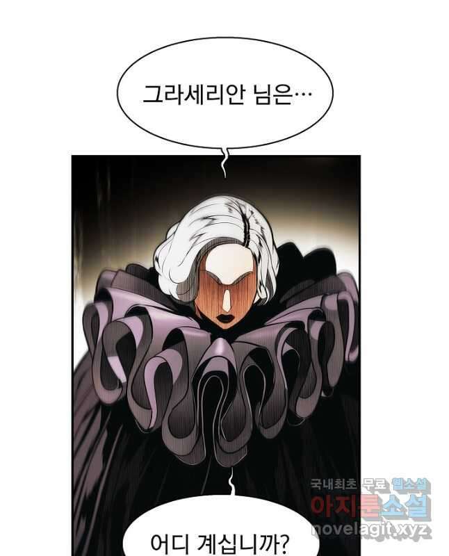 묵향 다크레이디 - 188화 30