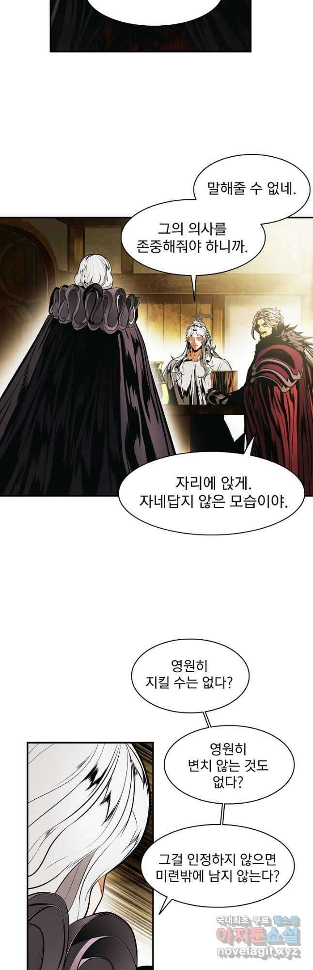 묵향 다크레이디 - 188화 31
