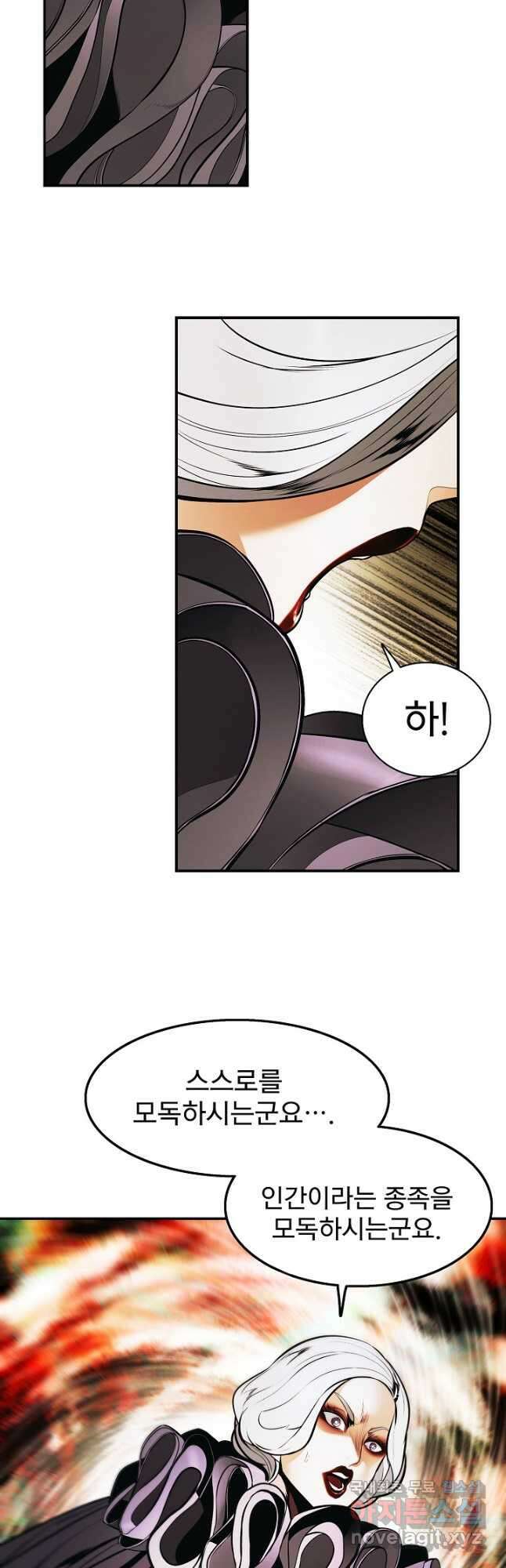 묵향 다크레이디 - 188화 32