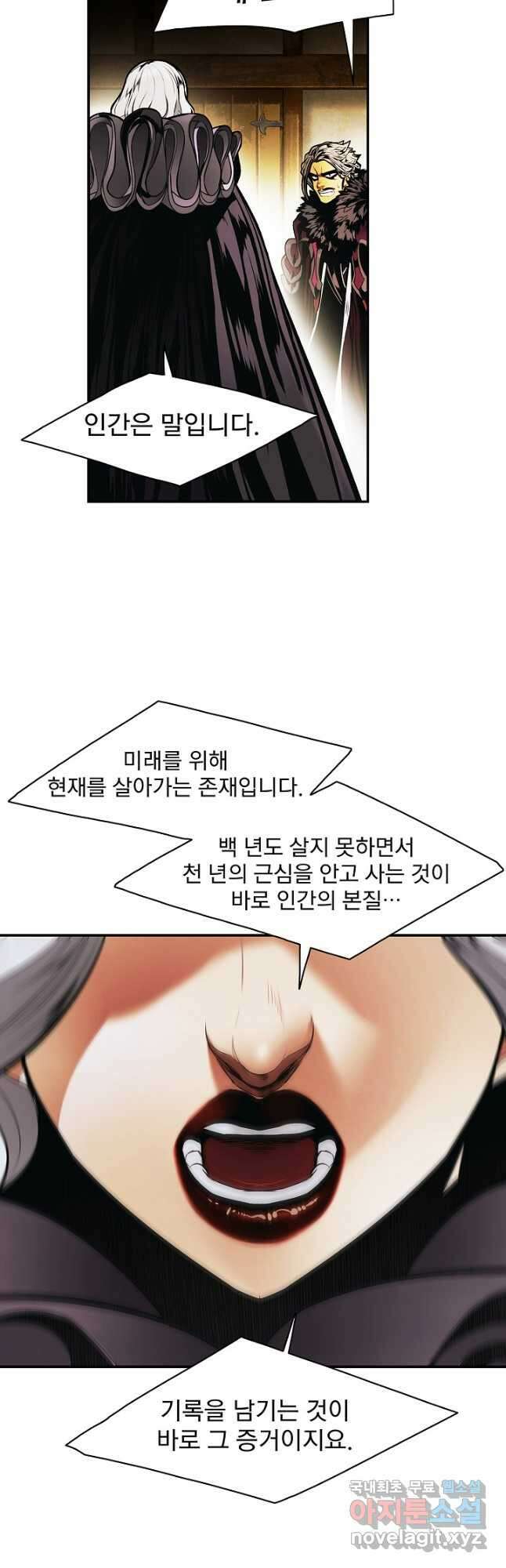 묵향 다크레이디 - 188화 34