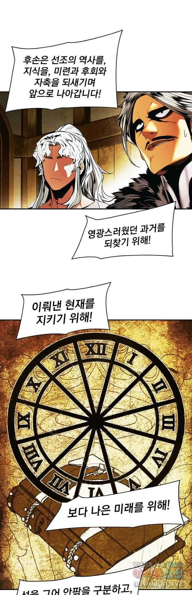 묵향 다크레이디 - 188화 35