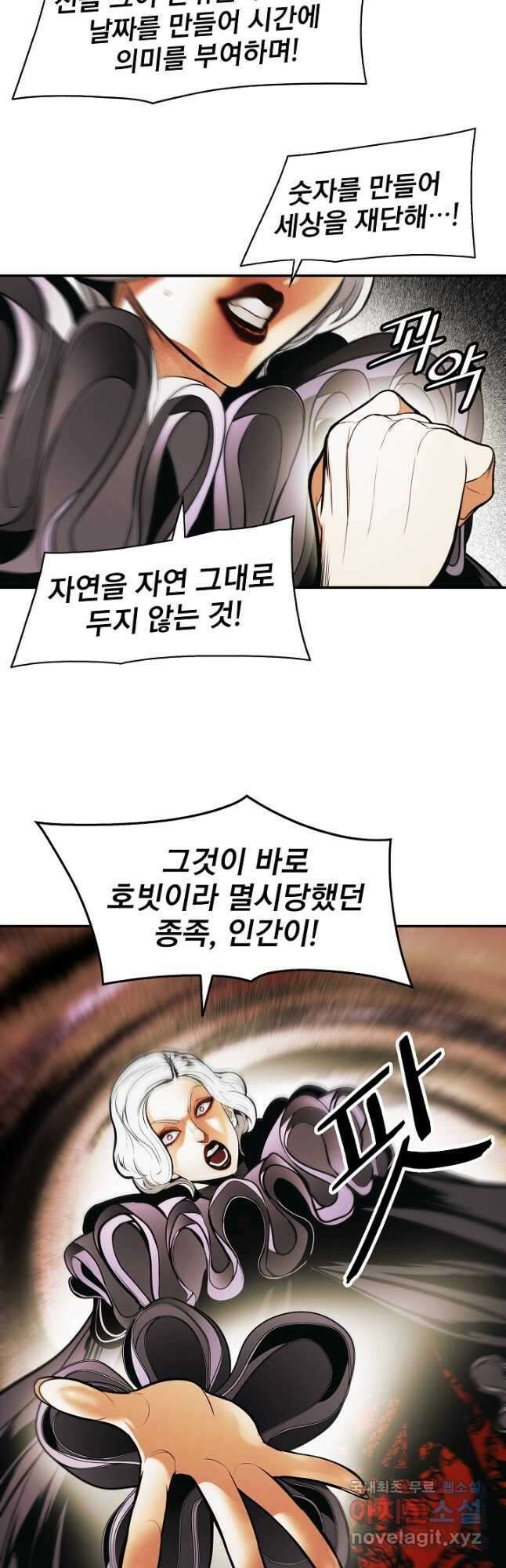 묵향 다크레이디 - 188화 36