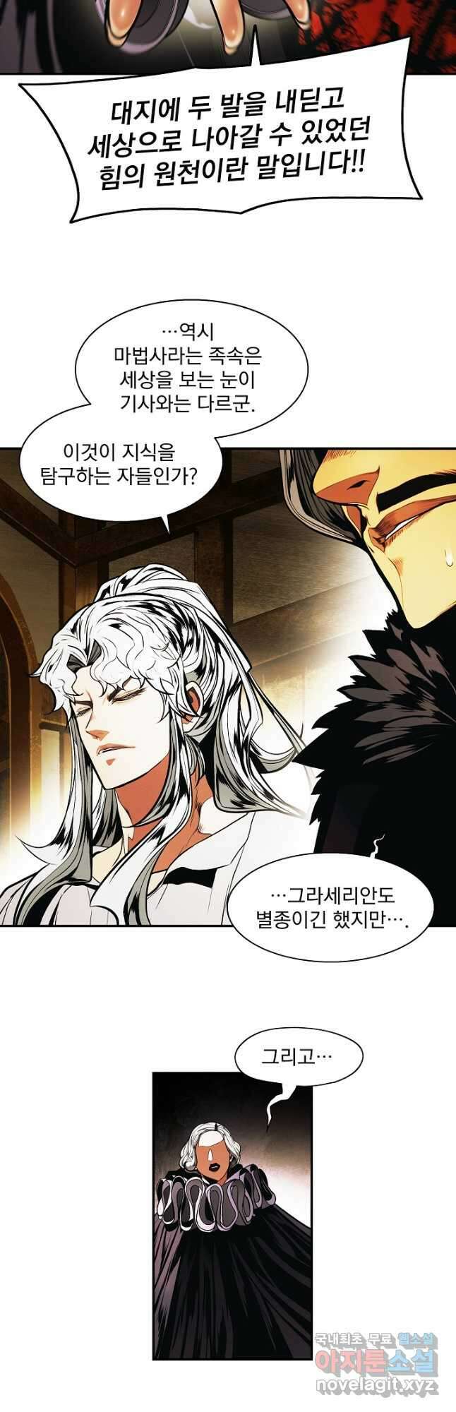 묵향 다크레이디 - 188화 37