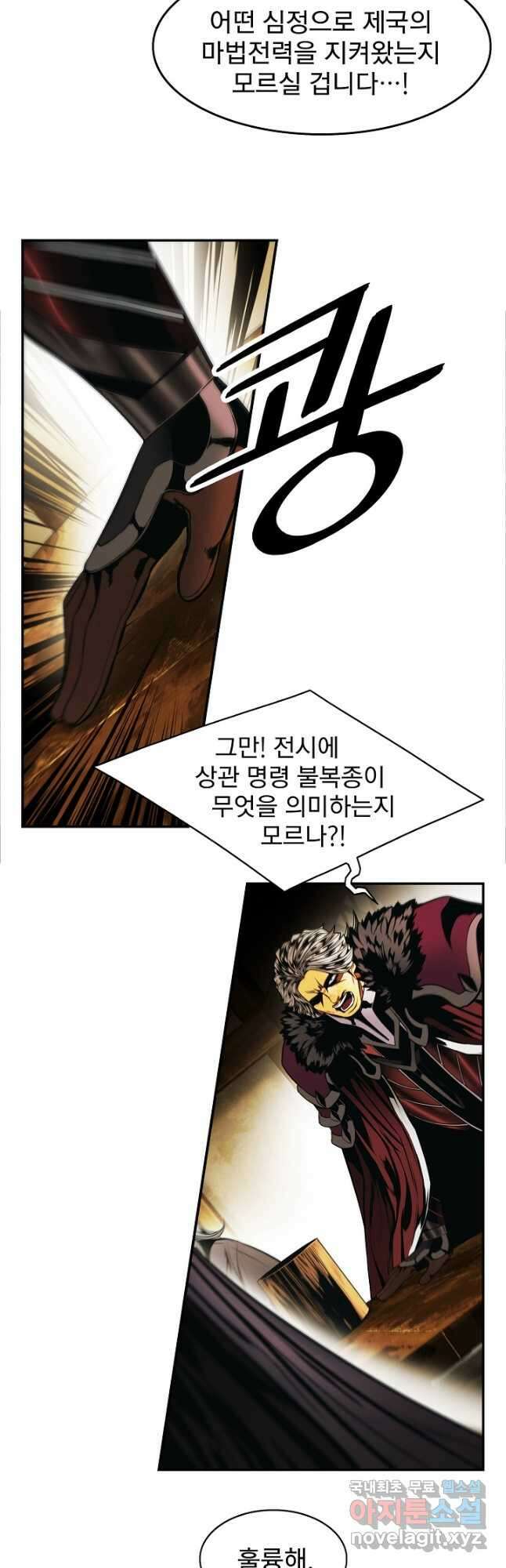 묵향 다크레이디 - 188화 41