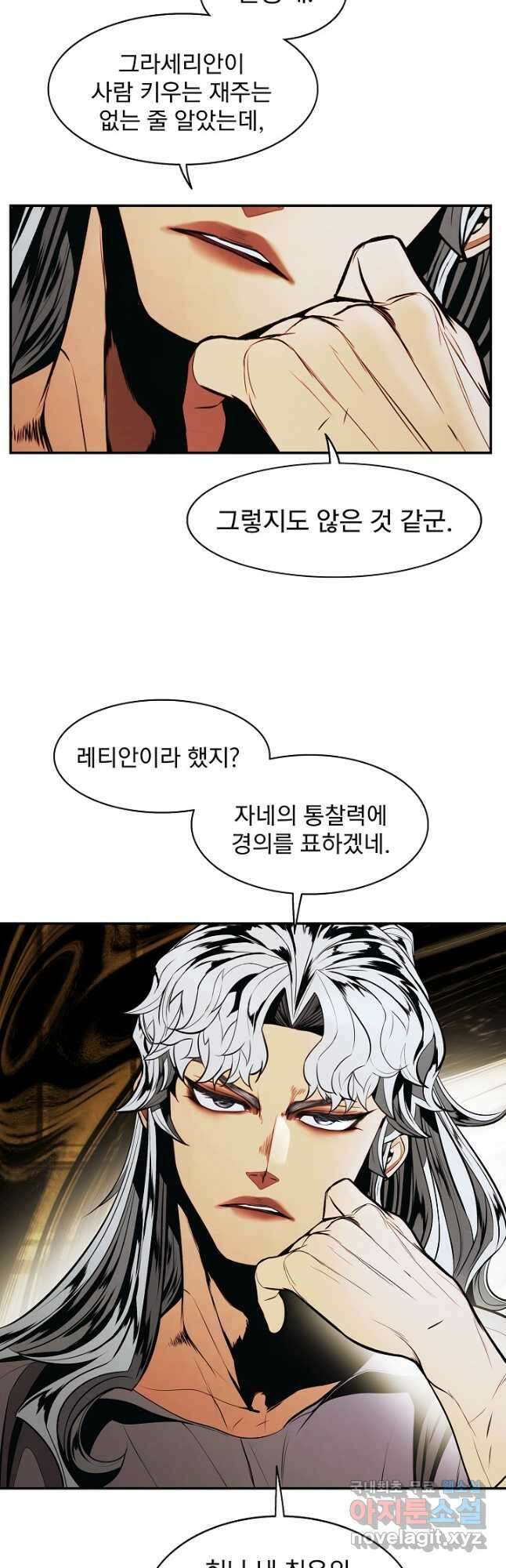 묵향 다크레이디 - 188화 42