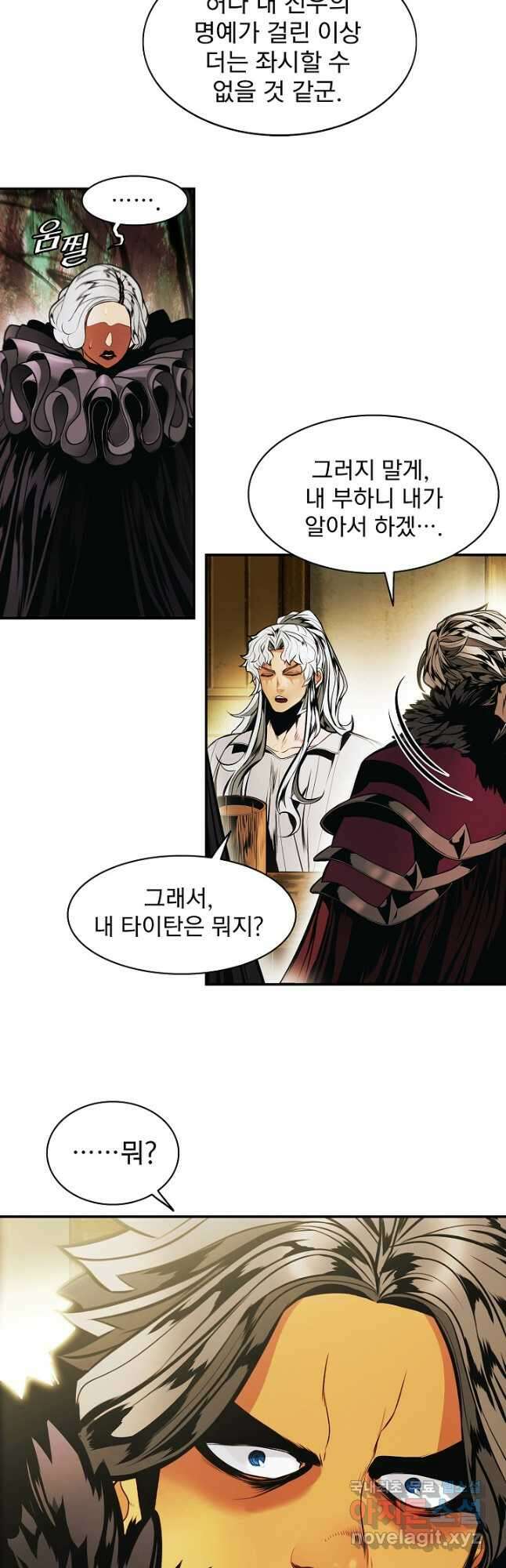 묵향 다크레이디 - 188화 43
