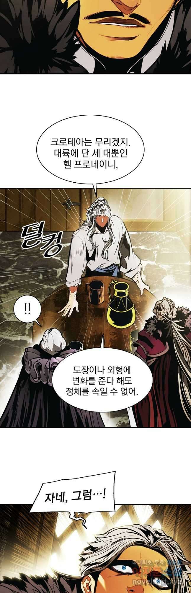 묵향 다크레이디 - 188화 44