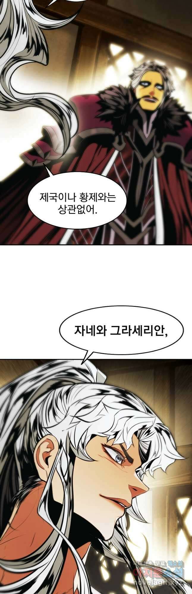 묵향 다크레이디 - 188화 46