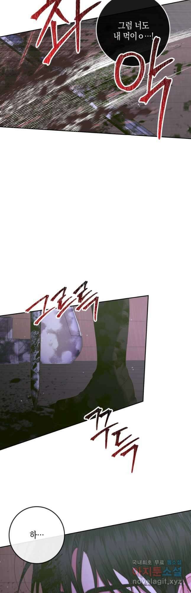 악당과 계약 가족이 되었다 82화 20