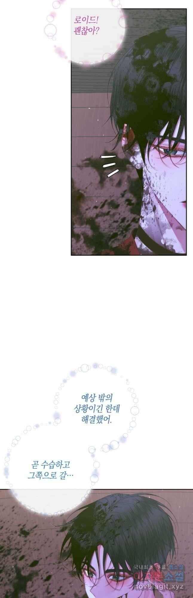 악당과 계약 가족이 되었다 82화 26