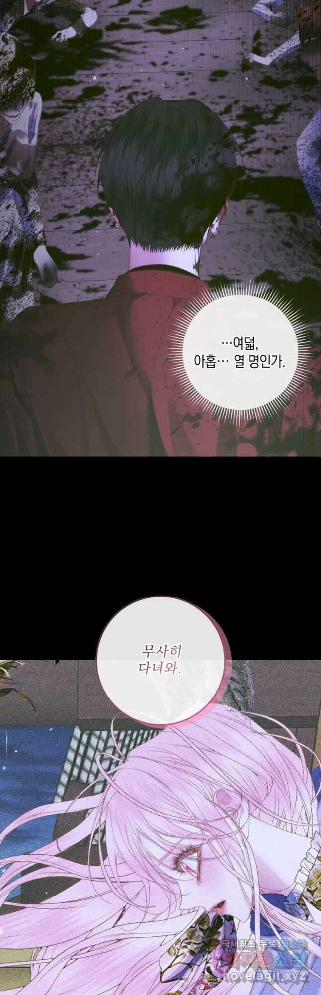 악당과 계약 가족이 되었다 82화 31