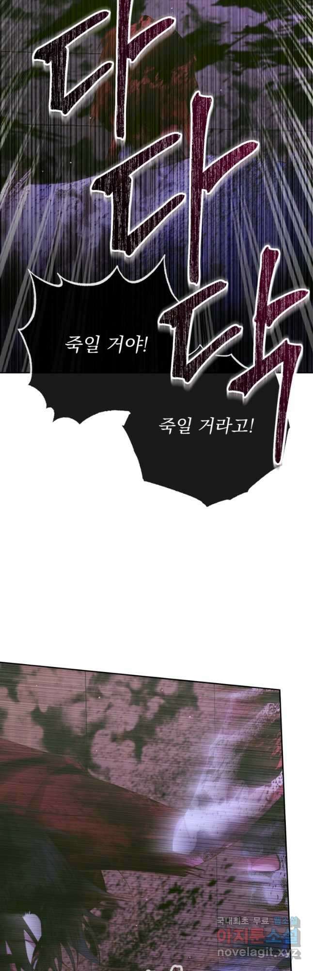 악당과 계약 가족이 되었다 82화 35