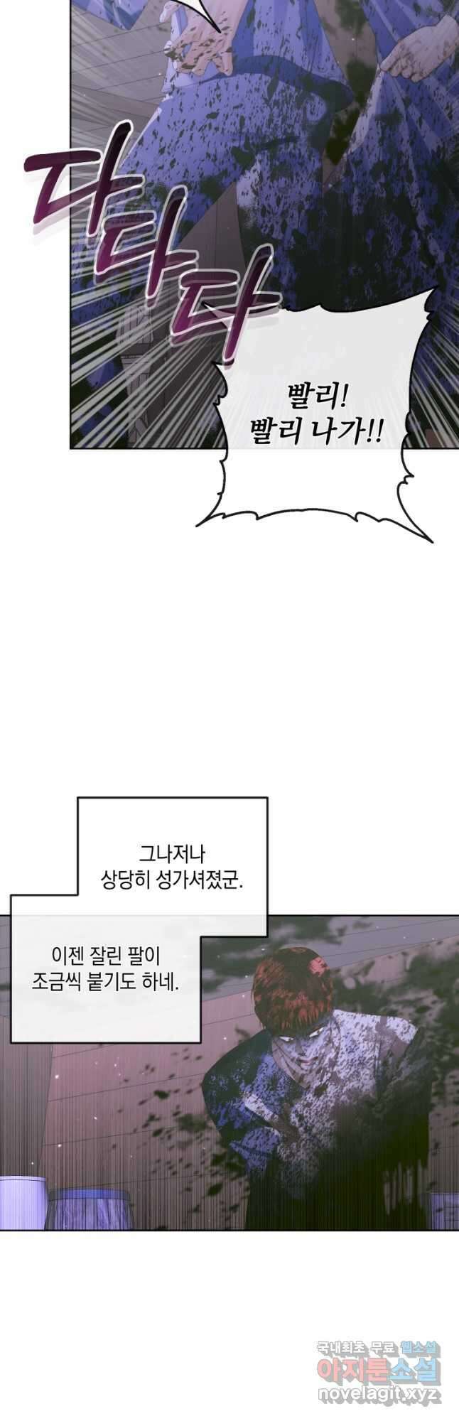 악당과 계약 가족이 되었다 82화 39
