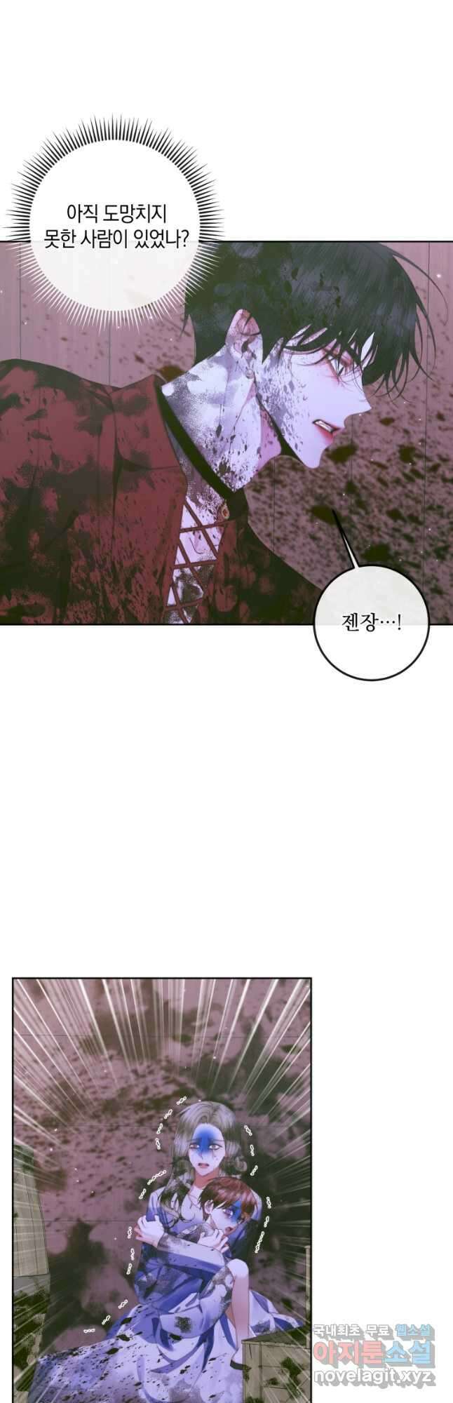 악당과 계약 가족이 되었다 82화 42