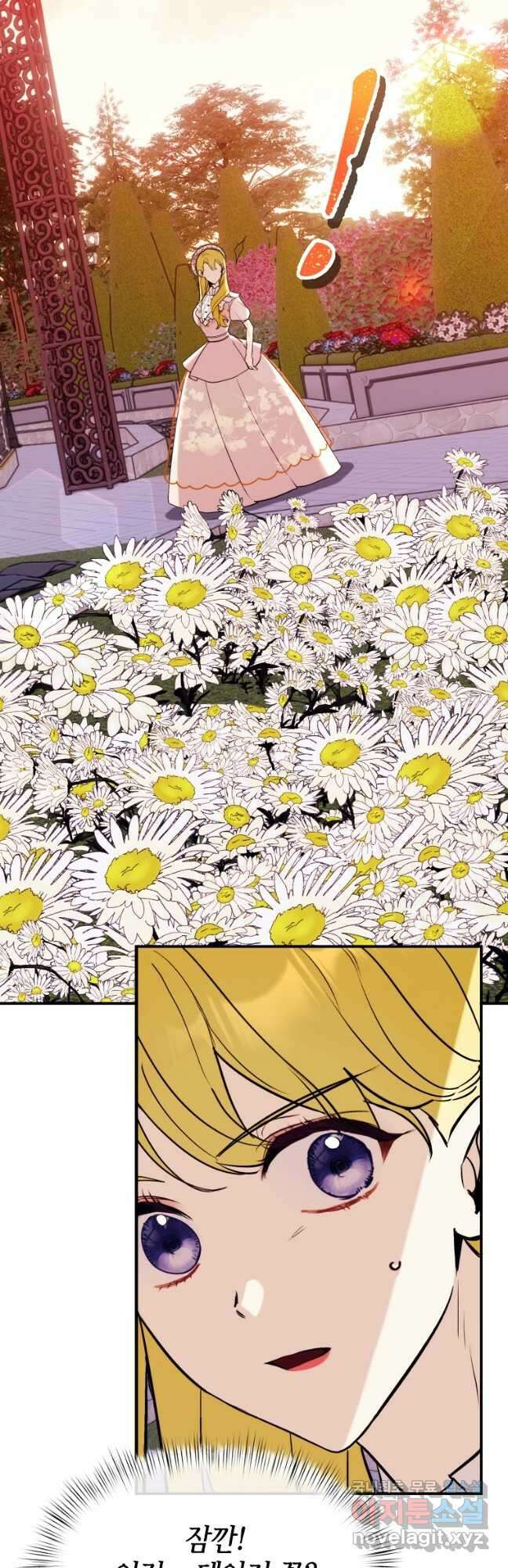 흑막을 치료하고 도망쳐버렸다 42화 5