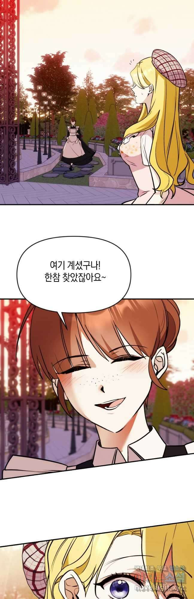 흑막을 치료하고 도망쳐버렸다 42화 7