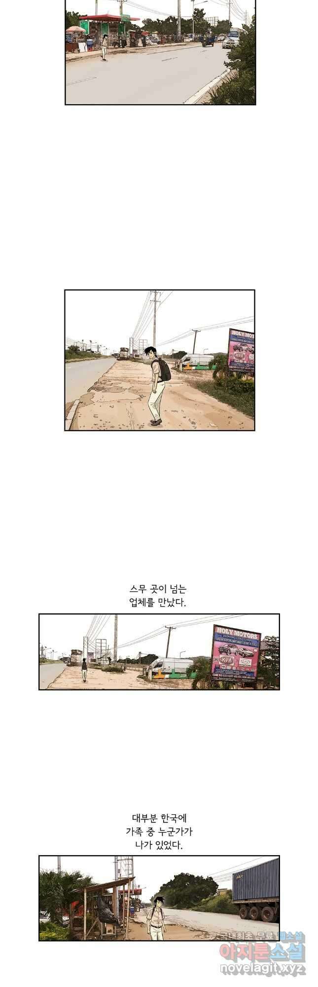 미생 part2 제186수 2