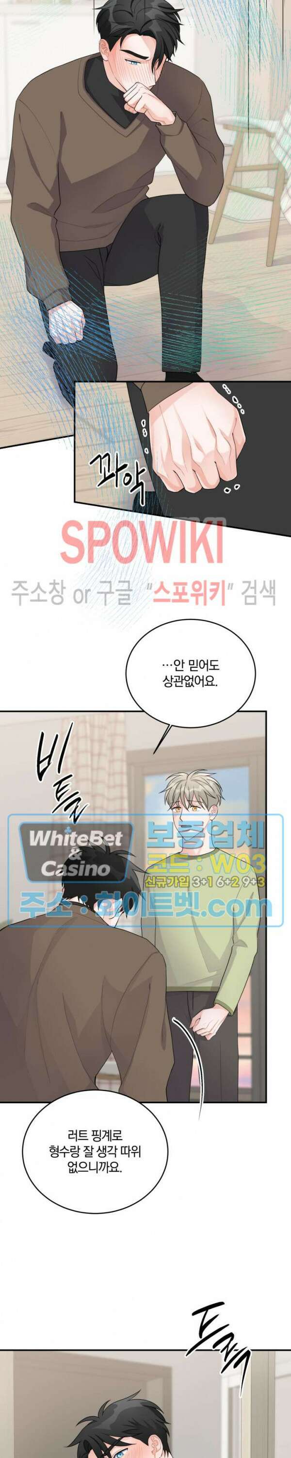 어게인, 시그널 12화 2