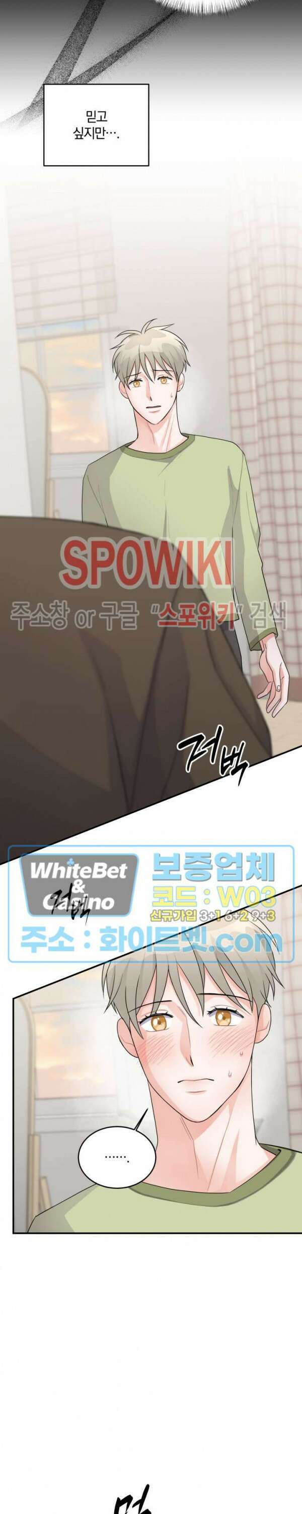 어게인, 시그널 12화 4