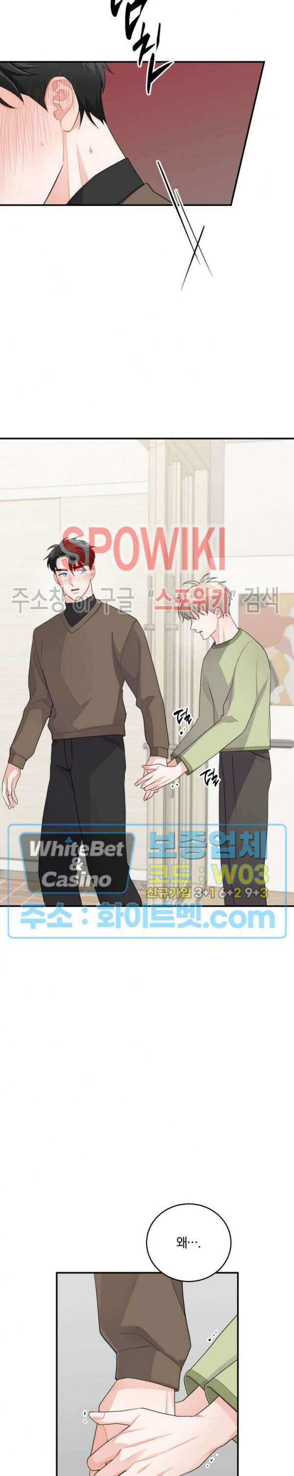 어게인, 시그널 12화 5