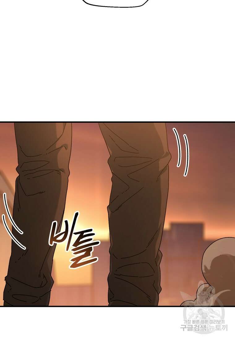 생존학 개론 36화 3