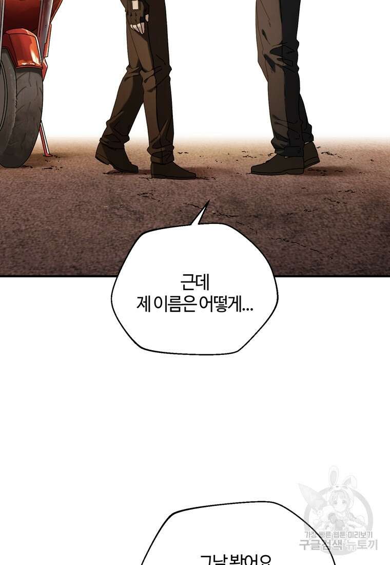 생존학 개론 36화 5