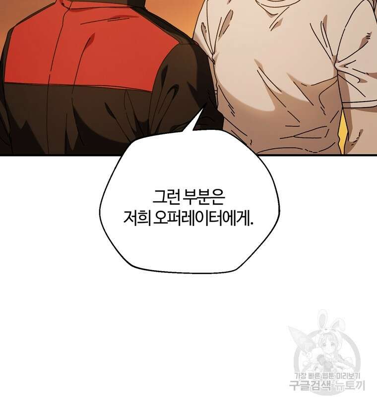 생존학 개론 36화 10