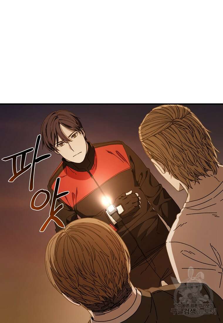 생존학 개론 36화 13