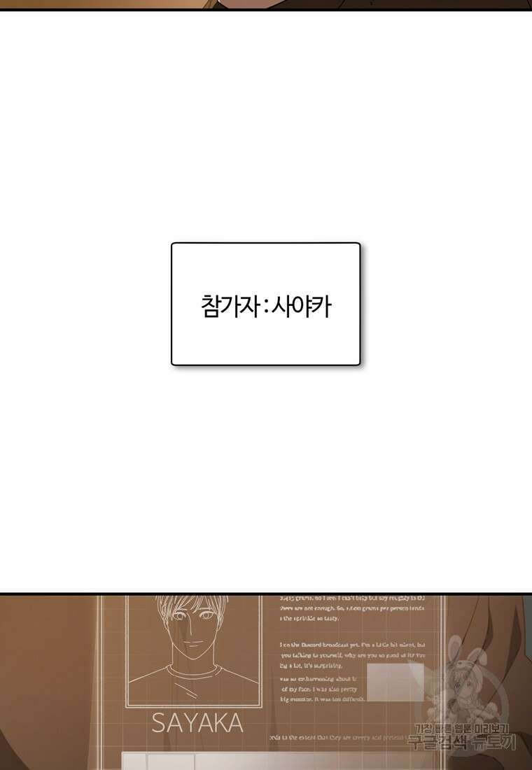 생존학 개론 36화 14