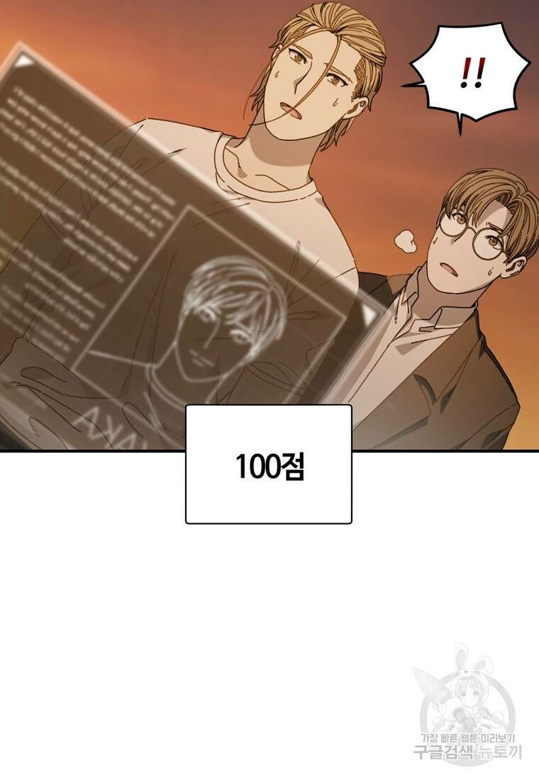 생존학 개론 36화 16