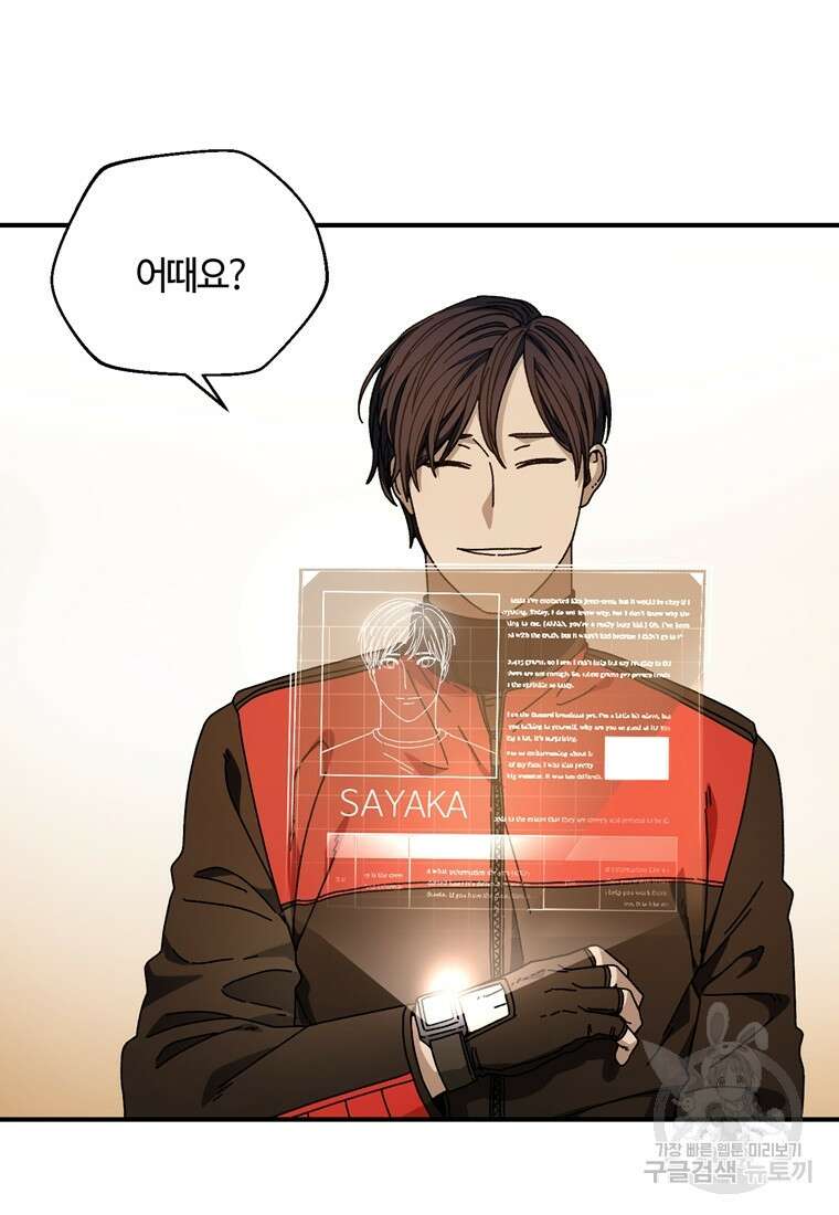 생존학 개론 36화 17