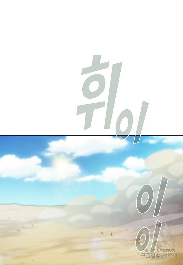 FFF급 관심용사 162화 5