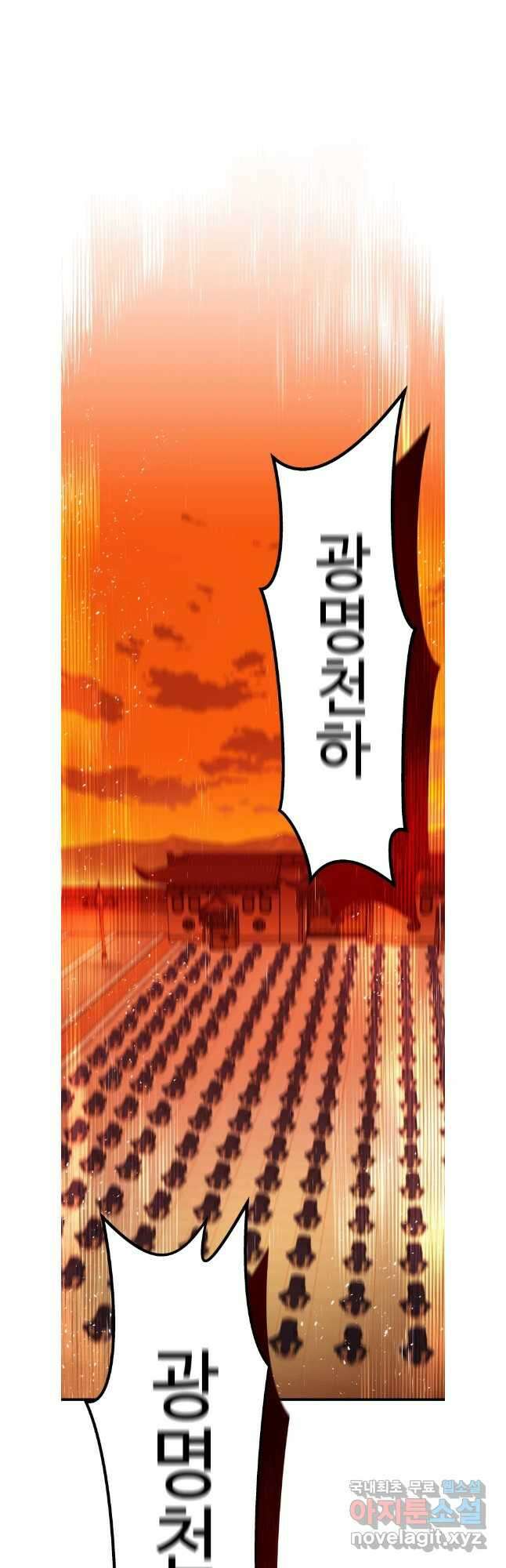 대사형 선유 64화 2