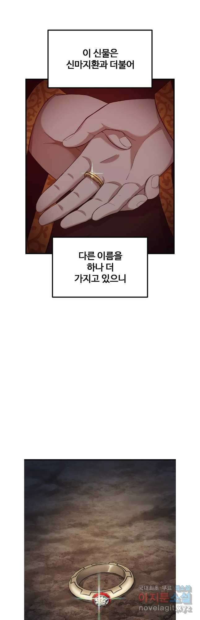 대사형 선유 64화 4