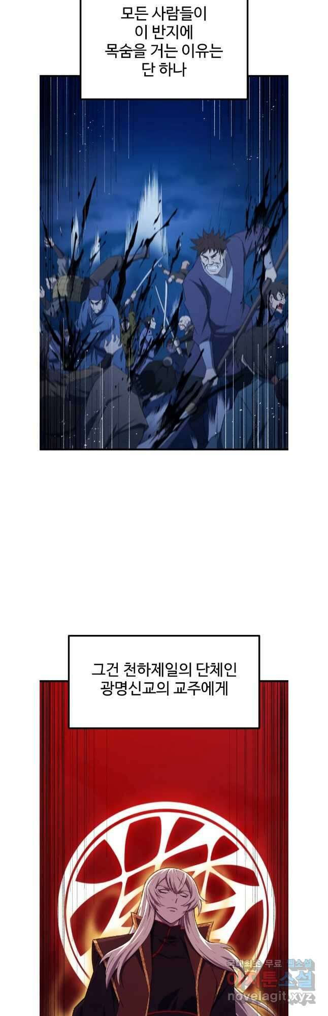 대사형 선유 64화 6
