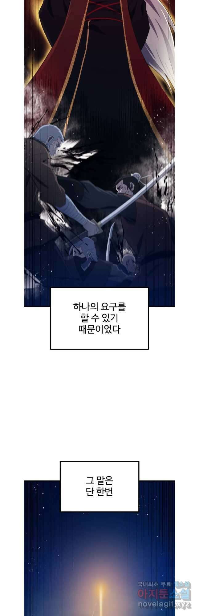 대사형 선유 64화 7