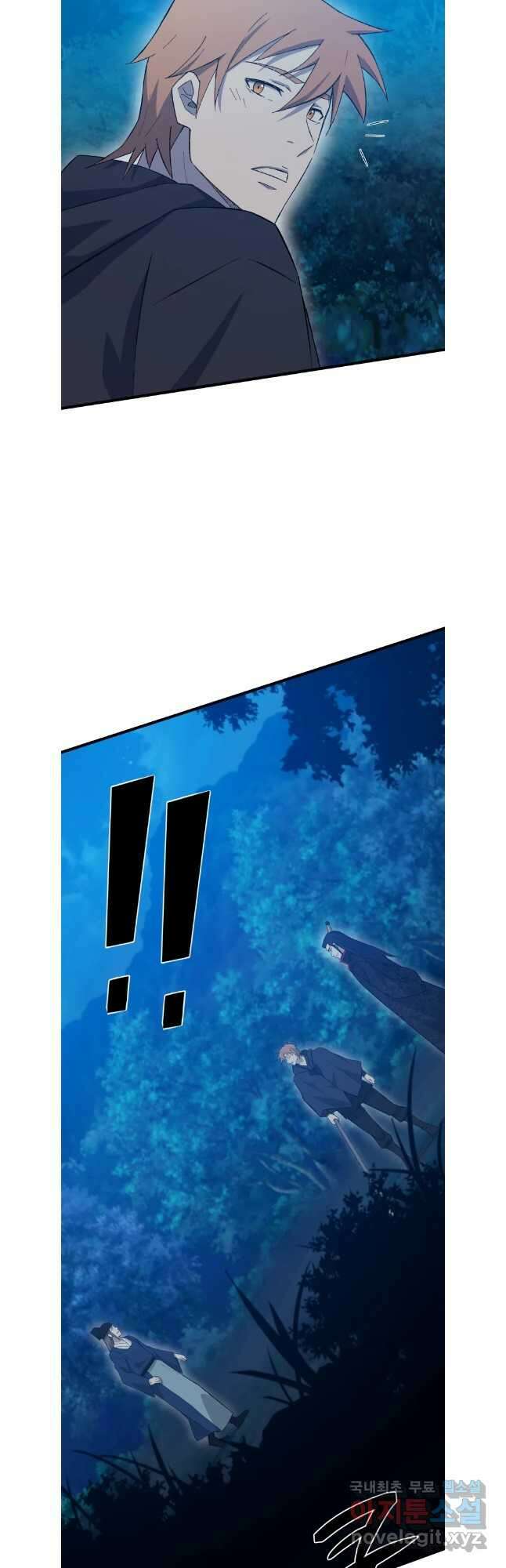 대사형 선유 66화 2