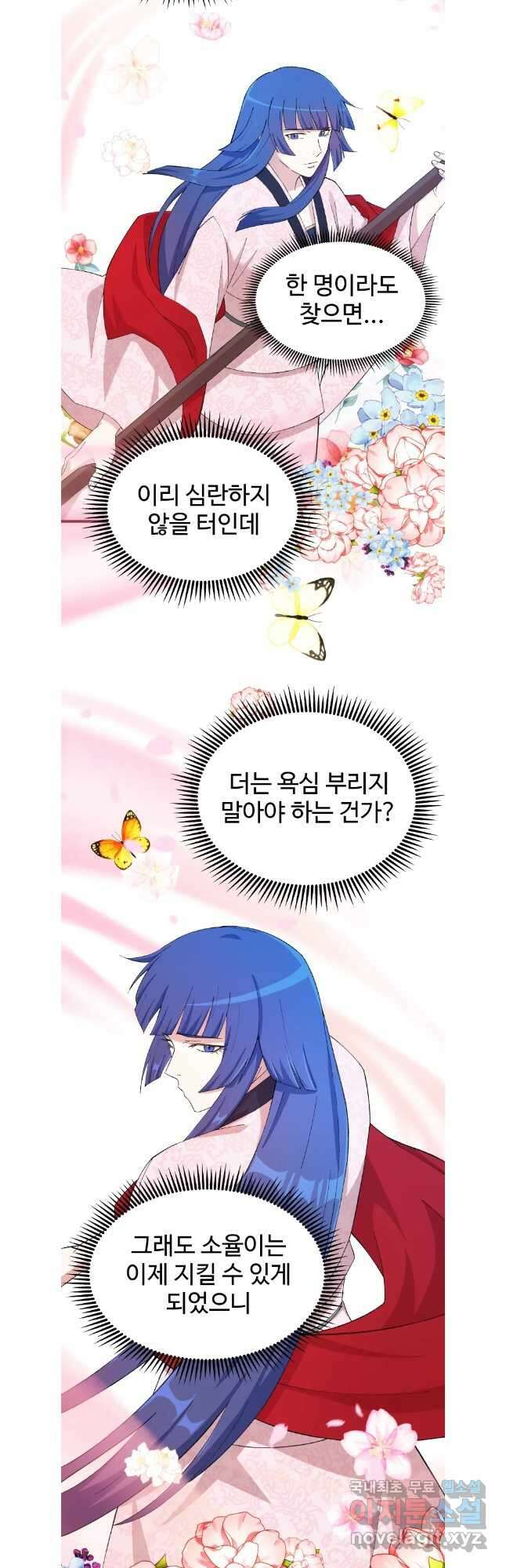 대사형 선유 66화 9